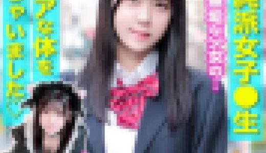 【素人個撮】★純粋無垢な黒髪ストレートスレンダー女子★ピュアな身体をえっちなコスプレで生ハメ中出し★