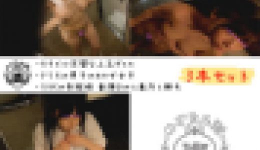 ≪3本セット≫発育しすぎてクラスの男子からおかずにされまくってる女子のお風呂盗撮、他