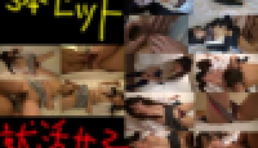 ■就活３本セット■新生活を志す若者の希望を喰い散らかす■VOL.05＋06＋07■