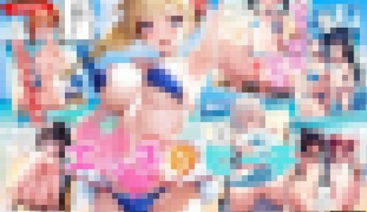 夏休みのビーチにやってきた僕そこは美女パラダイスだった？