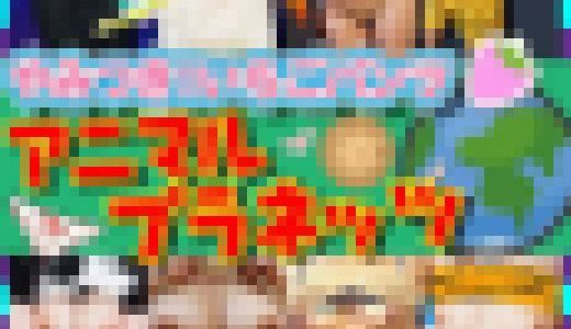 【野性溢れる動物コスプレ】素人パンチラ in 自宅で個人撮影会vol.239～242