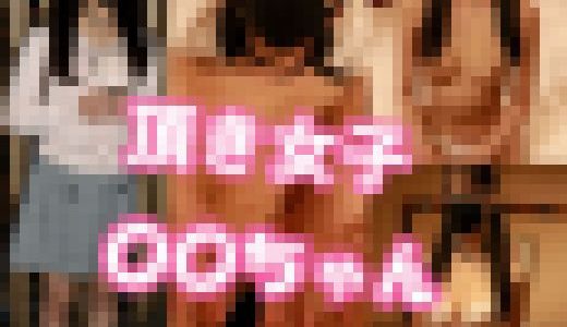 【交縁】顔出しNGですみません。とある事情で立ちんぼするスレンダー美人の頂き女子〇〇ちゃん