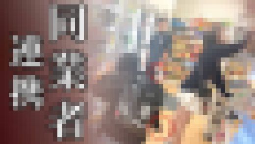 同業者たち。グループで交互に逆さ撮りを繰り返す撮り師vsハート刺繍の純白パンティ女子大生♡【禁断の逆さ撮り】